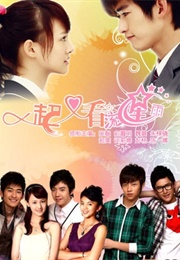 Let's Watch the Meteor Shower Again (2010)