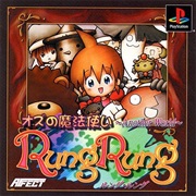 Rung Rung: Oz No Mahou Tsukai - Another World