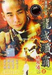 Once Upon a Time in China V