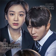 Witch's Court (2017)