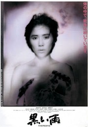 Kuroi Ame (1989)