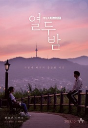 Twelve Nights (Kdrama) (2018)