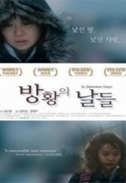 In Between Days (2006)