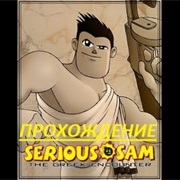 Serious Sam: The Greek Encounter