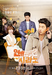 Dating Agency: Cyrano (2013)