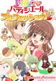 Yume-Iro Pâtissière SP Professional (2010)
