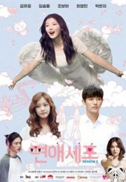 Love Cells Season 2 (2015)