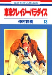 Tokyo Crazy Paradise Vol. 13 (Nakamura Yoshiki)