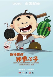 New Minesweepers Warfare: Courageous Boy (2014)