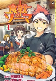 Shokugeki No Soma (Saeki Shun, Tsukuda Yuuto)