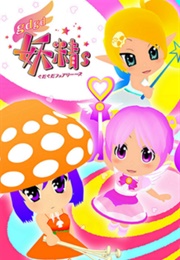 Gdgd Fairies (2011)