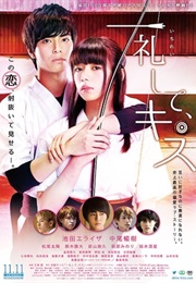 Bow Then Kiss (2017)