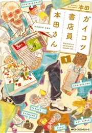 Skull-Face Bookseller Honda-San (2018)