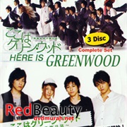 Here Is Greenwood