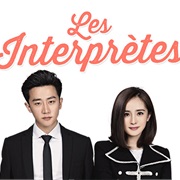 Les Interprètes