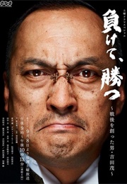 Makete, Katsu (2012)