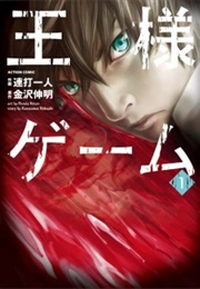 Ousama Game (Kanazawa Nobuaki)