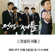 Drama Special Season 7: The Legendary Lackey