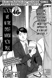 Me Wo Mite Hanase (IWAAKI Hitoshi)