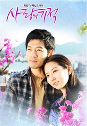 The Miracle of Love (2010)