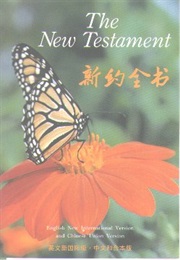 New Testament in English and Chinese (Anonymous)