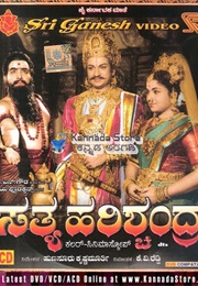 Satya Harishchandra (1965)