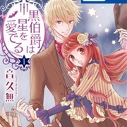 Kuro Hakushaku Wa Hoshi Wo Mederu