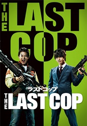 The Last Cop 2 (2016)