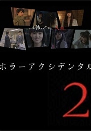 Horror Accidental 2 (2016)