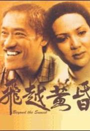 Beyond the Sunset (1989)