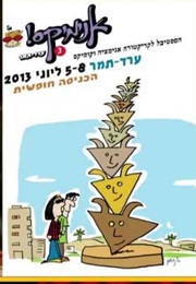 Statements and Supplementary (2013)