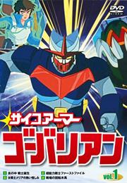 Psycho Armor Govarian