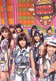 Akbingo (2008)