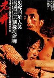 Lao Jing (1986)