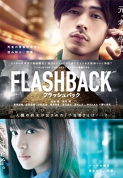 Flashback (2014)