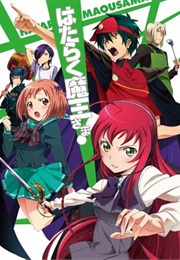 Hataraku Maou-Sama! (2013)