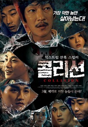 Collision (2017)