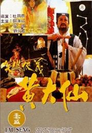 Legend of Wong Tai Sin