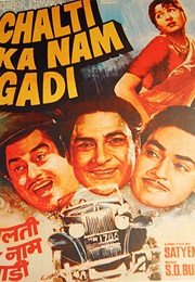Chalti Ka Naam Gaadi (1958)