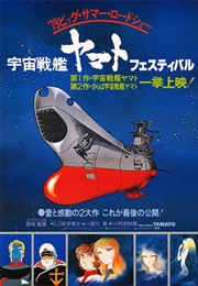 Uchü Senkan Yamato (1974-1975) (1974)