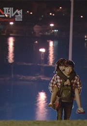 Brother and Ugly Duckling (2013)