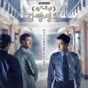Prison Playbook (2017)