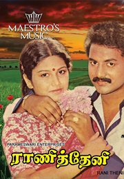 Rani Theni (1982)