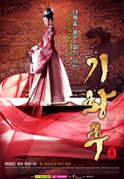 Empress Ki (2014)