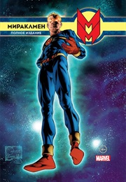 Мираклмен (Алан Мур, Alan Moore)