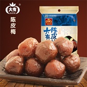 Chen Pi Mei (Preserved Plums)