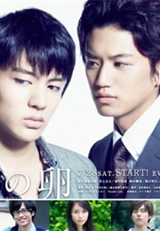 Aozora No Tamago (2012)