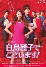 Shiratori Reiko De Gozaimasu ! (2016)