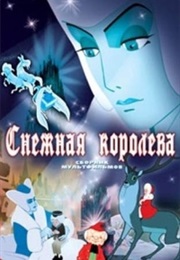 Snezhnaya Koroleva (1957)