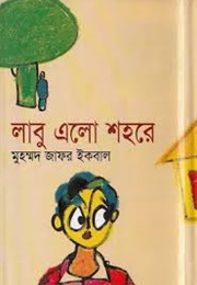 Labu Elo Shohore (Muhammed Zafar Iqbal)